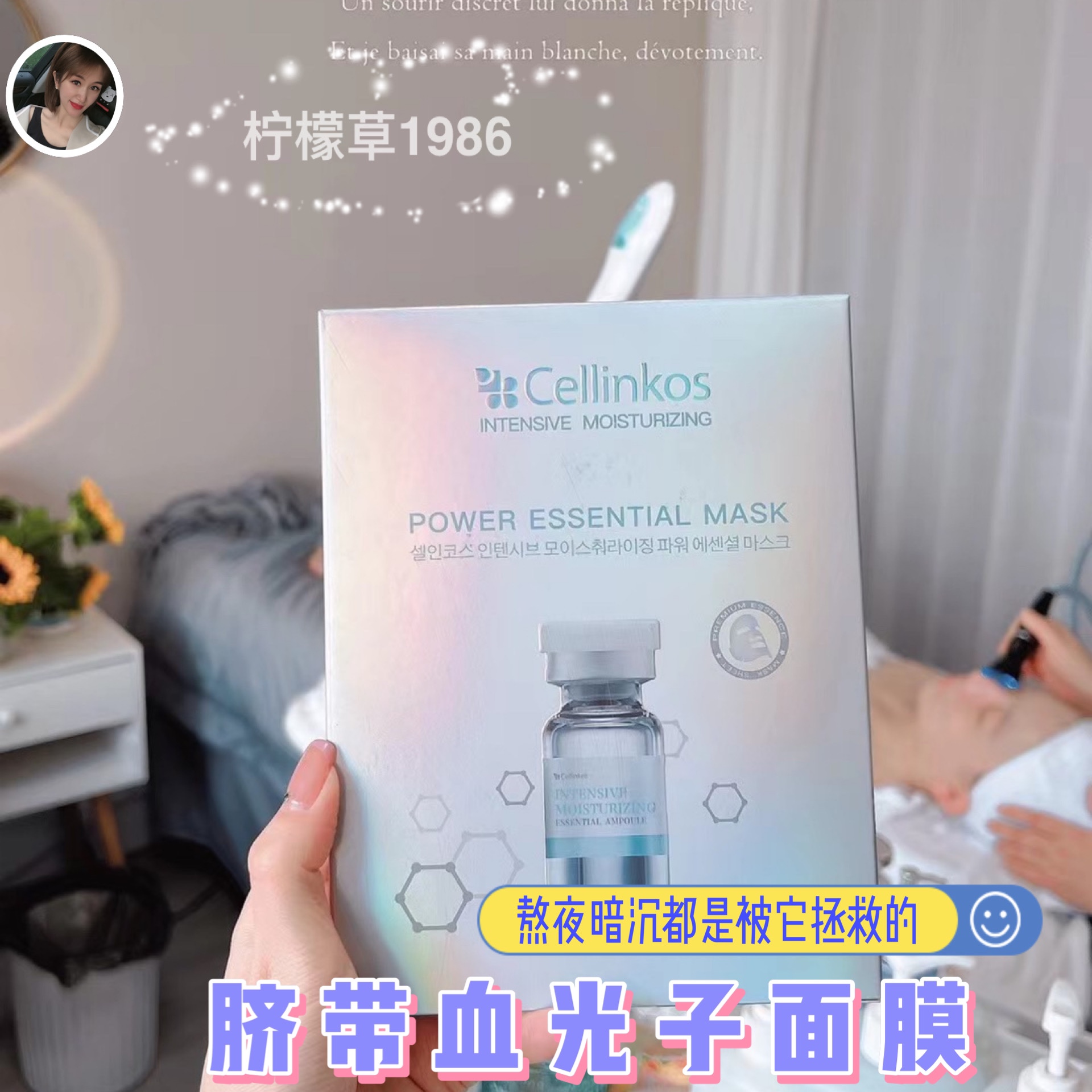 cellinkos韩国5片保湿补水面膜