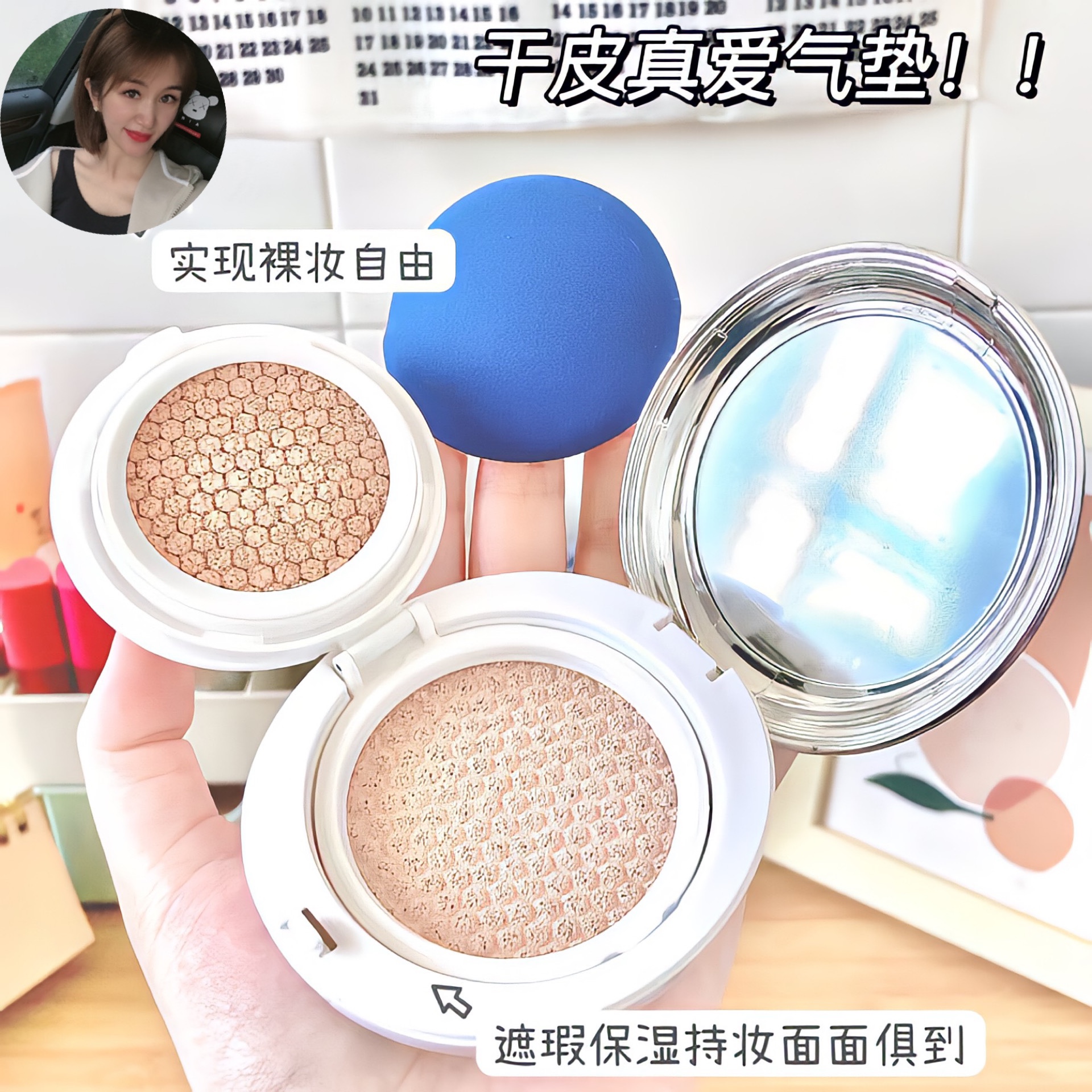 日本幻彩遮瑕霜提亮肤色无暇气垫