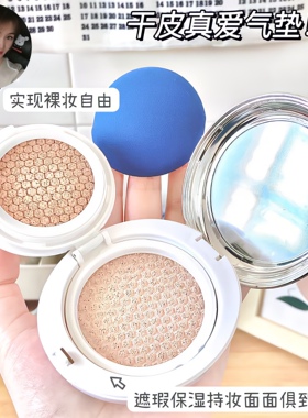 Salmon新版鲑鱼精华幻彩双层气垫正品遮瑕保湿持久