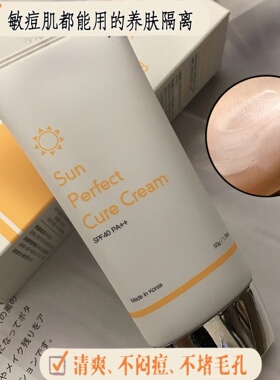 韩国DERMABELL妨晒隔离霜SPF50PA++++术后孕妇可用滋润护肤