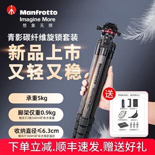 曼富图MKELESLTCBK-BH Element青影轻便旅行碳纤维三脚架手机支架