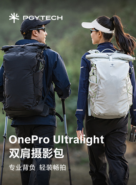 PGYTECH相机包蒲公英摄影包OneProUltralight双肩摄影包登山包