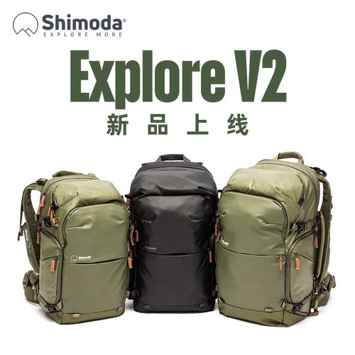 ShimodaExploreV2摄影包