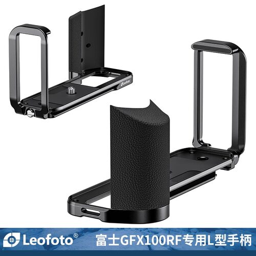 徕图适用于富士GFX100RF L型手柄微单相机阿卡标准燕尾槽横竖拍