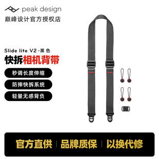 Peak Design巅峰设计 Slide lite 微单反数码相机快枪手背肩带