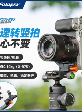 富图宝X-R75多功能滤镜转接环X-R95多机型适配 双插槽设计 360度