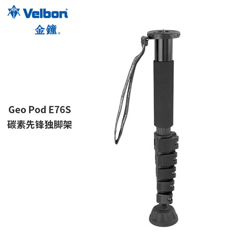 碳纤维速扳扣锁紧独脚架