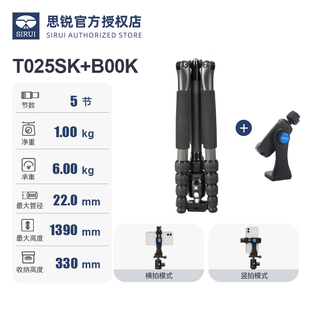 碳纤维反折单反相机三脚架 思锐 B00K云台 024 025 三脚架套装