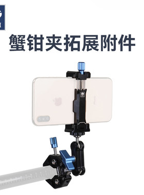 思锐蟹钳夹拓展附件大力夹金属