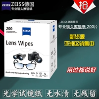 Zeiss Lujiu Jiujiu Bureau Solutions Solutions Paper Paper Platform  Низкий погреб для выбора мокрой бумаги? 00 кусочки