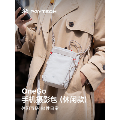 PGYTECH手机包蒲公英OneGo手机摄影包手机包斜挎女通勤包耳机包
