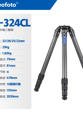 leofoto徕图LM-324/364/404CL长焦镜头打鸟空间摄影2米加高三脚架