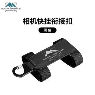 山木摄影包配件速影快挂衔接扣适配摄影背包登山包肩带快挂系统