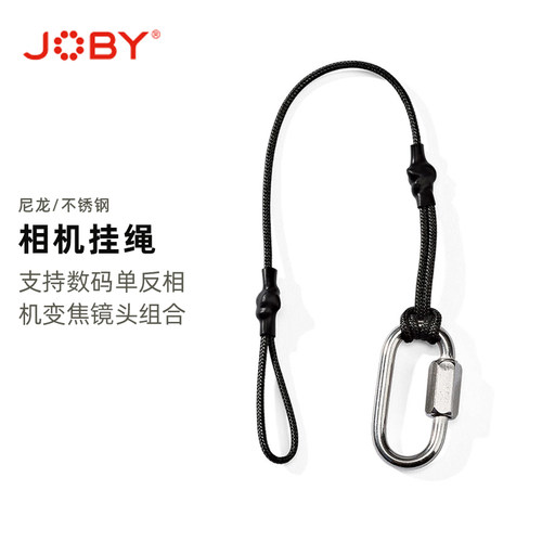 JOBY宙比快枪手背带相机安全绳Camera Tether 数码单反相机安全绳