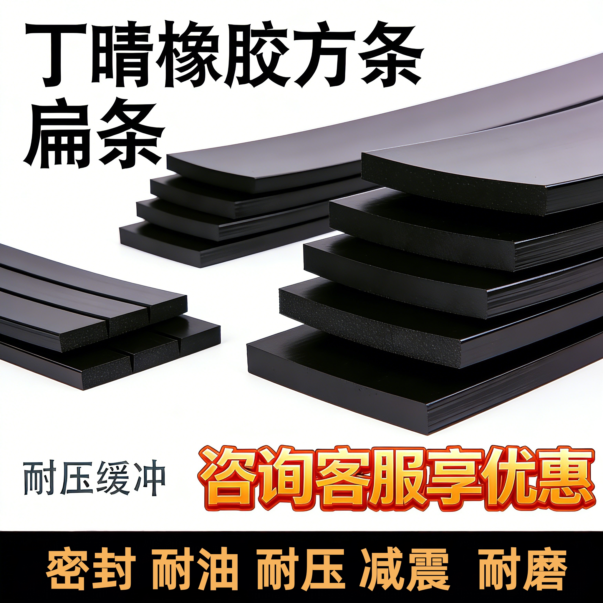 丁晴青实心方形橡胶密封条玻璃垫块密封耐油抗压桥梁减震丁腈扁条图片