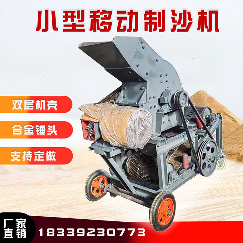 小型打砂机碎沙机制沙机建渣大理石瓷砖碎石机锤式破碎机制砂机