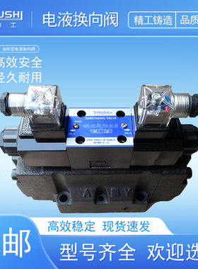 电液换向阀DSHG-04-3C12-T-D24-N1-50