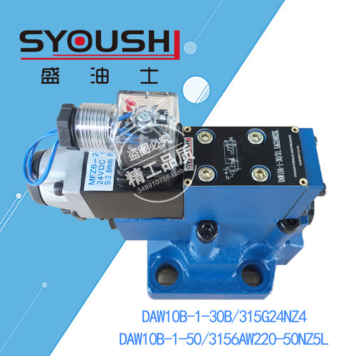 卸荷阀DAW10B-1-30B/315G24NZ4,DAW10B-1-50/3156AW220-50NZ5L