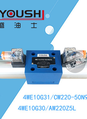 电磁换向阀4WE10G31/CW220-50N9Z5L,4WE10G30/AW220Z5L现货
