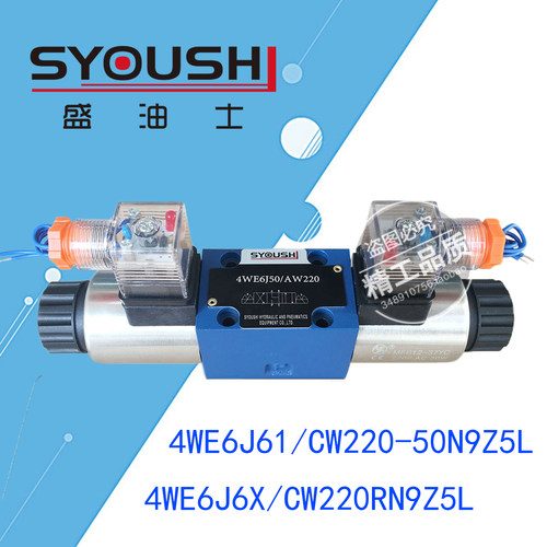 电磁换向阀4WE6J61/CW220-50N9Z5L,4WE6J6X/CW220RN9Z5L现货