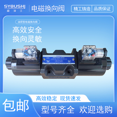 油研型电磁阀DSG-03-3C4-D24-N1-50WG,DSG-03-3C4-D24-N1-50NB