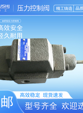 油研型液压顺序阀HCT-03-M4/N4/A4/B4/C4-22压力控制阀