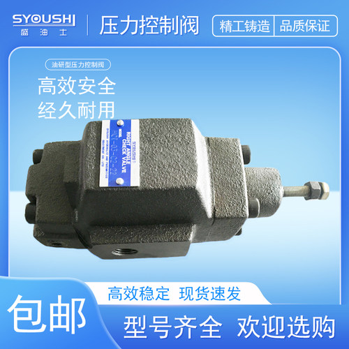 油研型液压顺序阀HT-03-M2/N2/A2/B2/C2-22压力控制阀