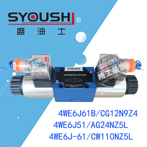 电磁阀4WE6J61B/CG12N9Z4,4WE6J51/AG24NZ5L,4WE6J-61/CW110NZ5L