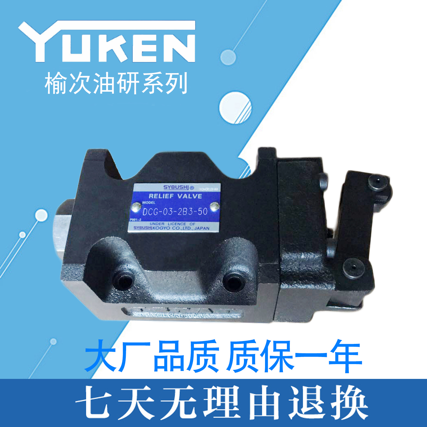 YUKEN榆次油研凸轮操纵换向阀DCG-03-2B2/2B3/2B8-50榆次液压阀