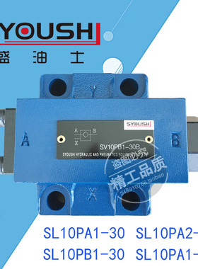 液控单向阀SL10PA1-30,SL10PB1-30,SL10PA1-30B,SL10PA2-30B现货
