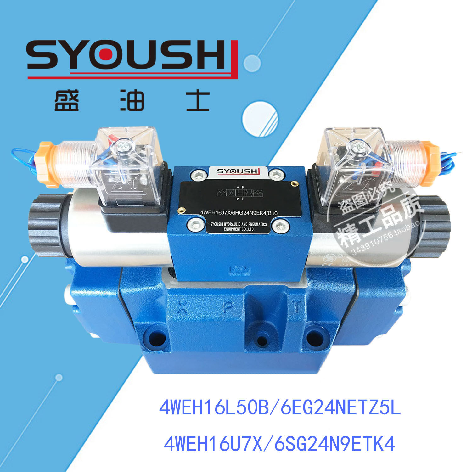 电磁换向阀4WEH16L50B/6EG24NETZ5L,4WEH16U7X/6SG24N9ETK4现货