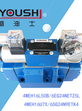 电磁换向阀4WEH16L50B/6EG24NETZ5L,4WEH16U7X/6SG24N9ETK4现货