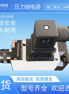 压力继电器HED40H10/35,HED40H10/50Z14,HED40H15B/100Z14L220S