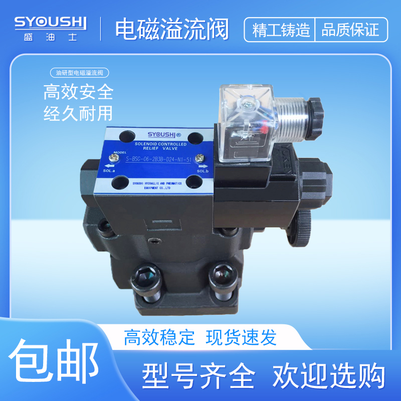 油研型阀S-BSG-06-2B3B-A240-N1-50,S-BSG-06-2B3B-D24-N-L-53