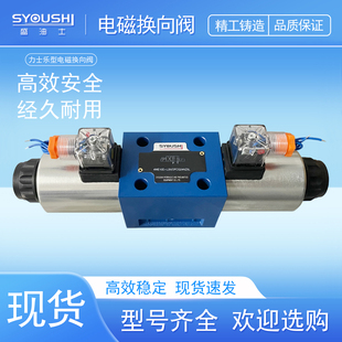 电磁换向阀4WE10J31B/CW220RN9Z5L,4WE10J30/CG24N9K4Z5LS现货