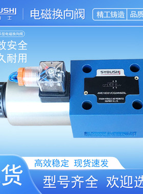 阀4WE-10D-30/AG24-50N,4WE-10D/E-W240-20,4WE10D20/AW220-50NZ4