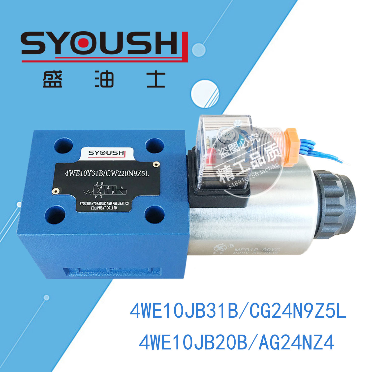 电磁换向阀4WE10JB31B/CG24N9Z5L,4WE10JB20B/AG24NZ4现货方向阀