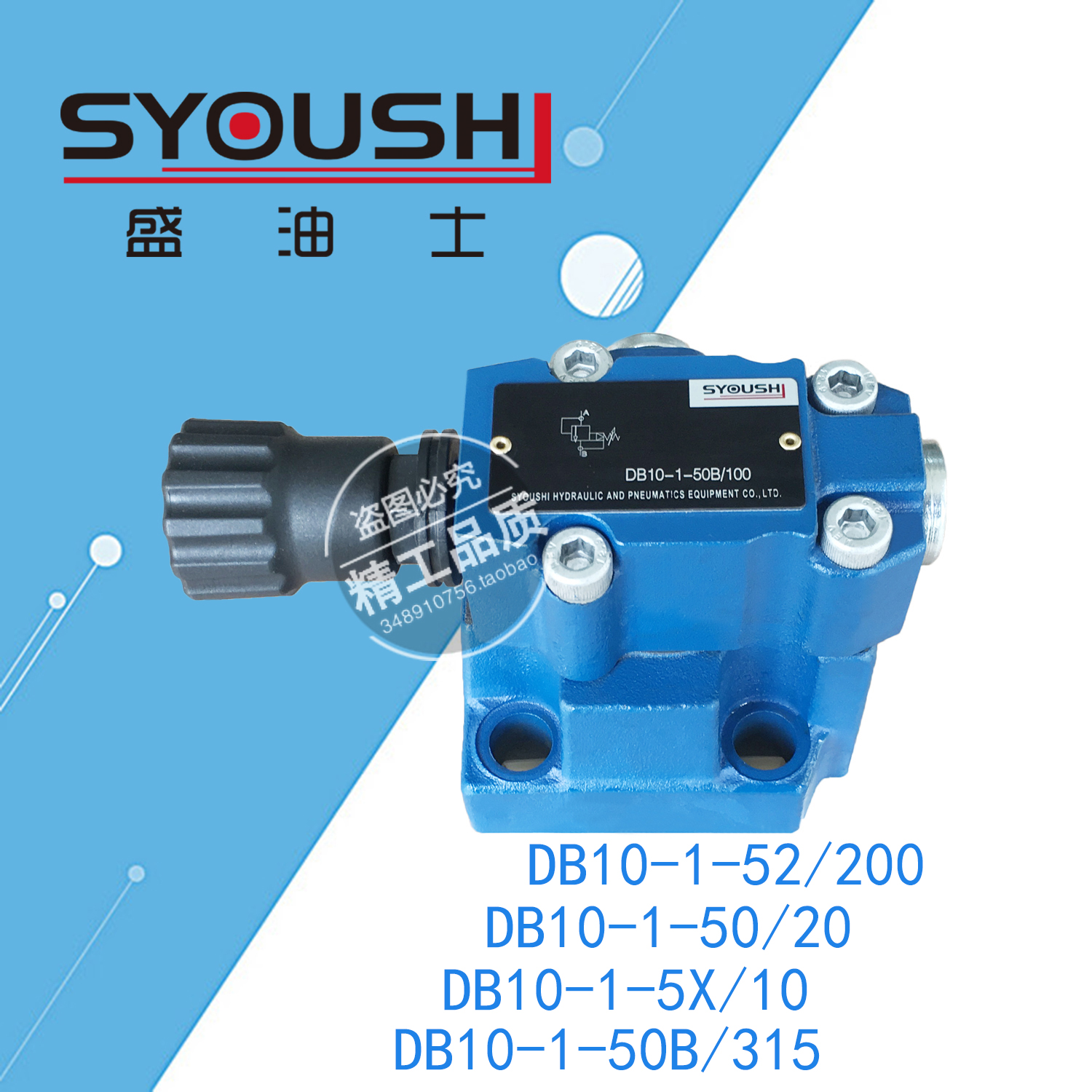 溢流阀DB10-1-52/200,DB10-1-50/20,DB10-1-5X/10,DB10-1-50B/315
