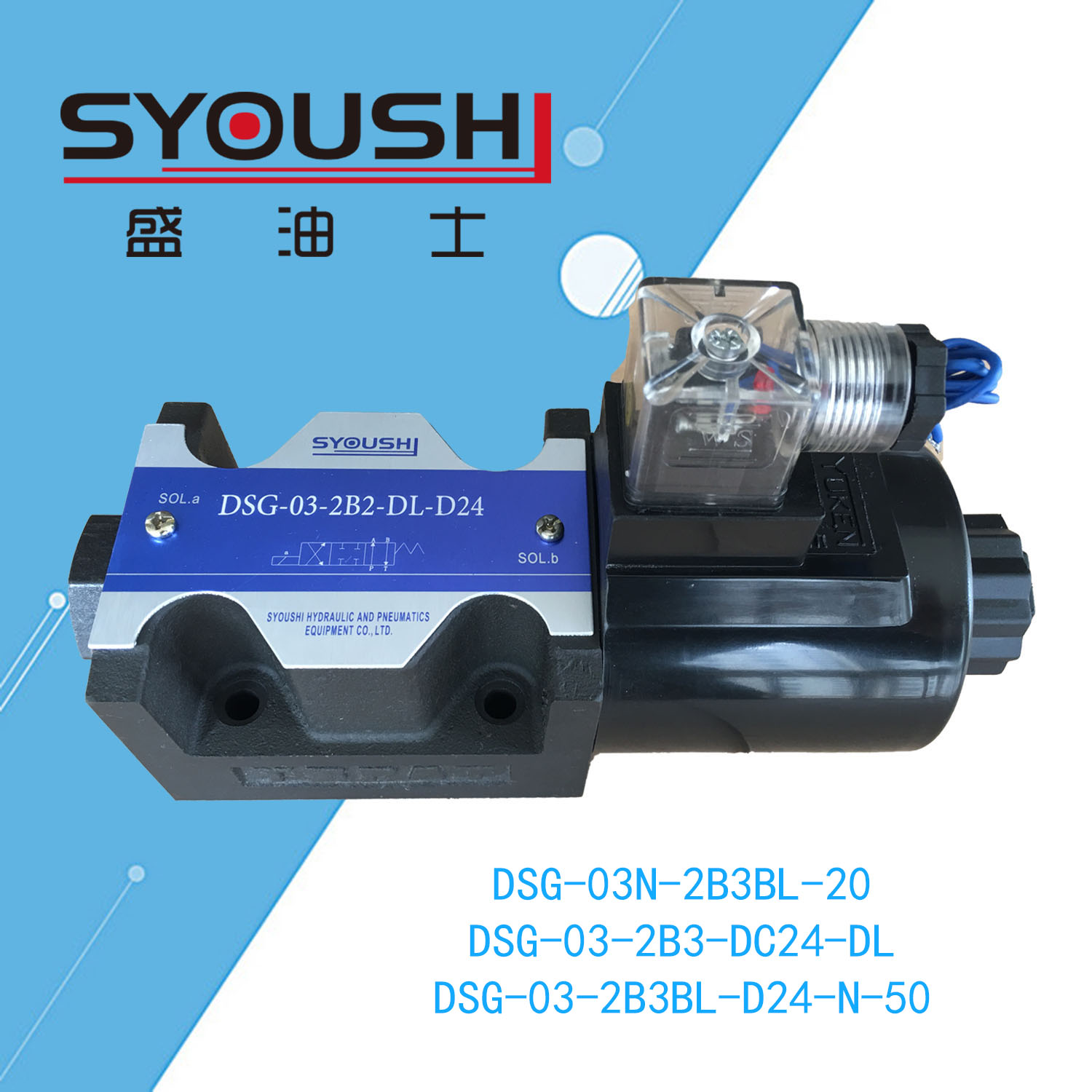 阀DSG-03N-2B3BL-20,DSG-03-2B3-DC24-DL,DSG-03-2B3BL-D24-N-50