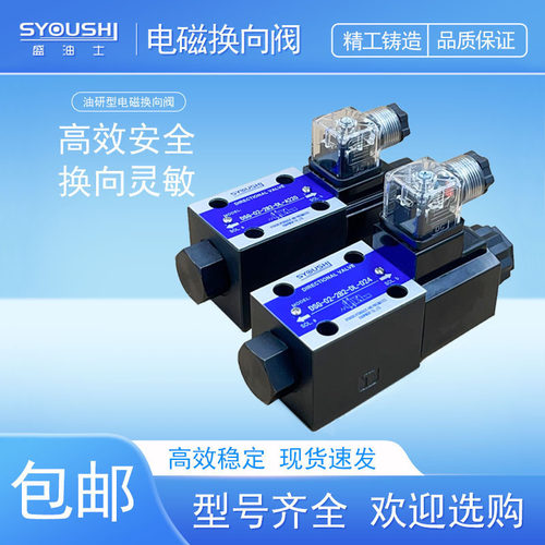 油研型电磁换向阀DSG-01-2B2-D24-N1-50 2B3A 2B3B 2B60B A240