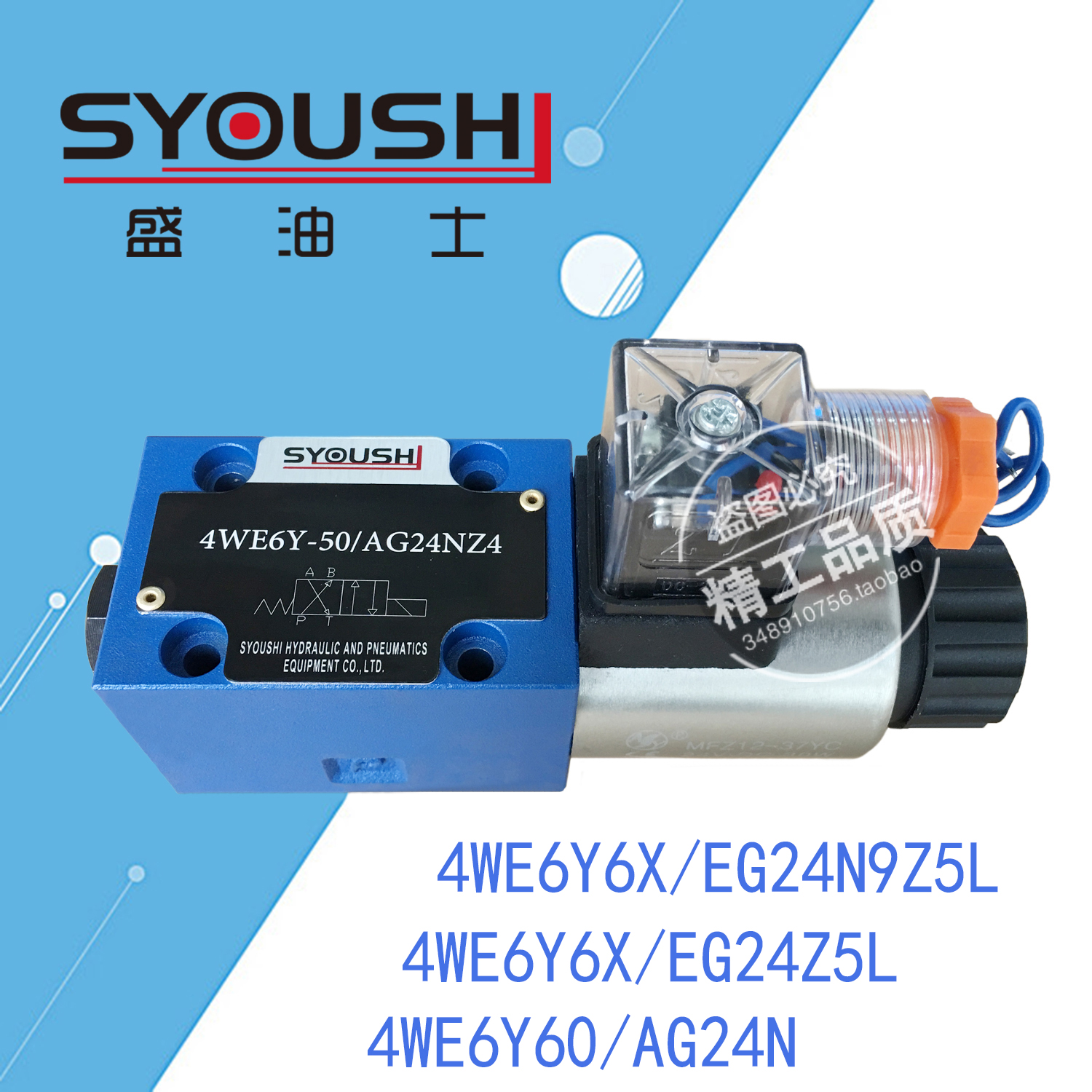电磁换向阀4WE6Y6X/EG24N9Z5L,4WE6Y6X/EG24Z5L,4WE6Y60/AG24N