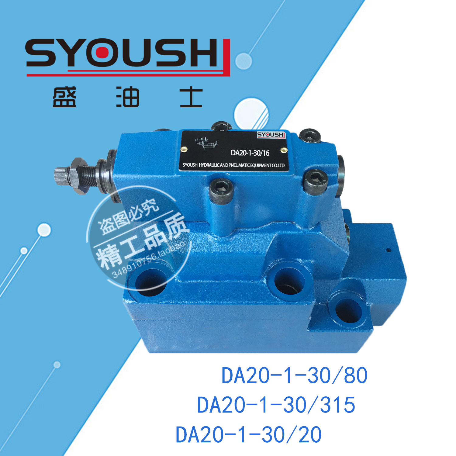 先导式卸荷阀DA20-1-30/80,DA20-1-30/315,DA20-1-30/20现货