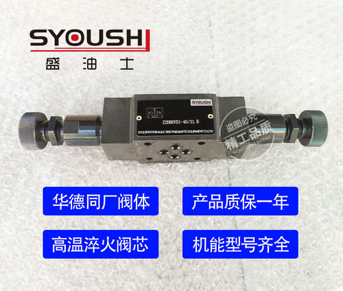 叠加式溢流阀Z2DB6VC1,Z2DB6VD1-40/5,10,20,31.5现货优惠