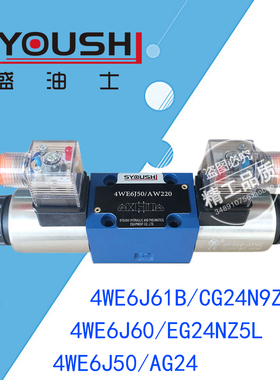 电磁阀4WE6J61B/CG24N9Z4,4WE6J60/EG24NZ5L,4WE6J50/AG24现货