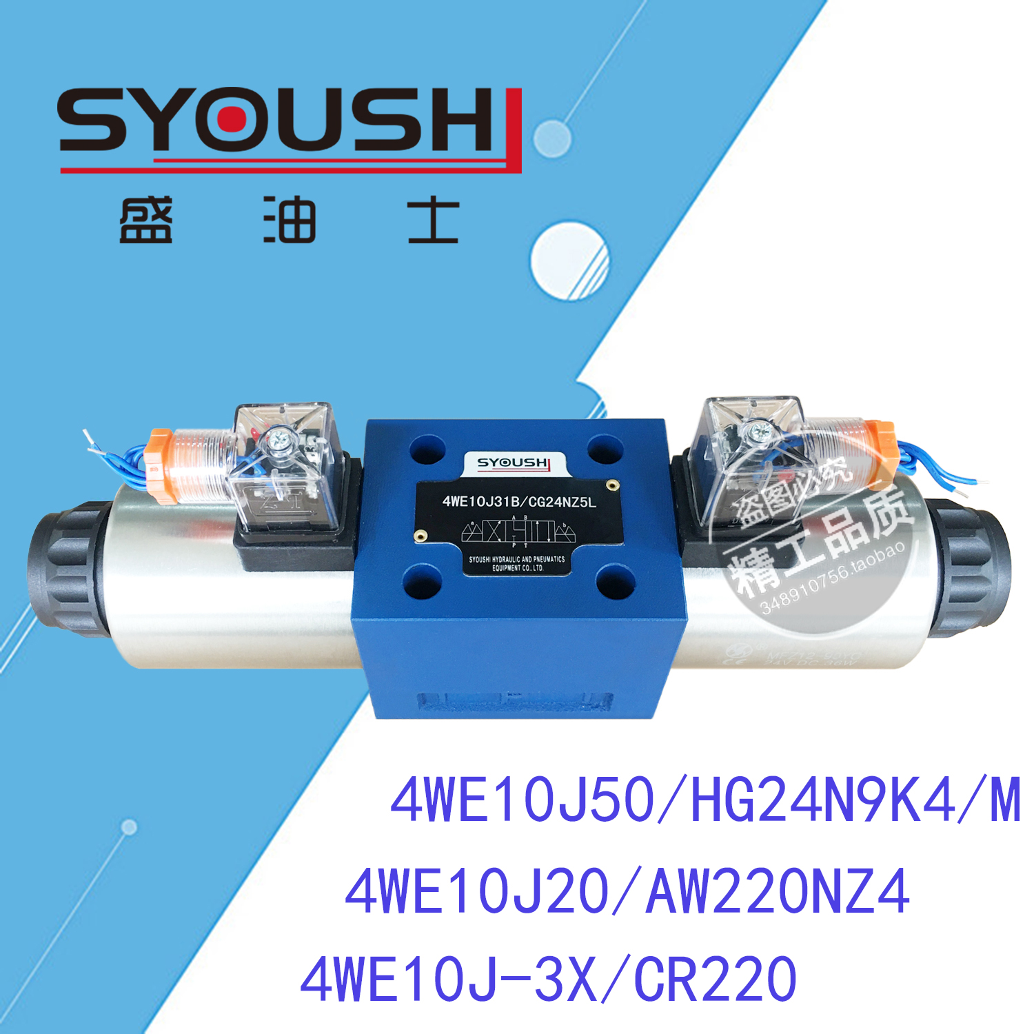电磁阀4WE10J50/HG24N9K4/M,4WE10J20/AW220NZ4,4WE10J-3X/CR220