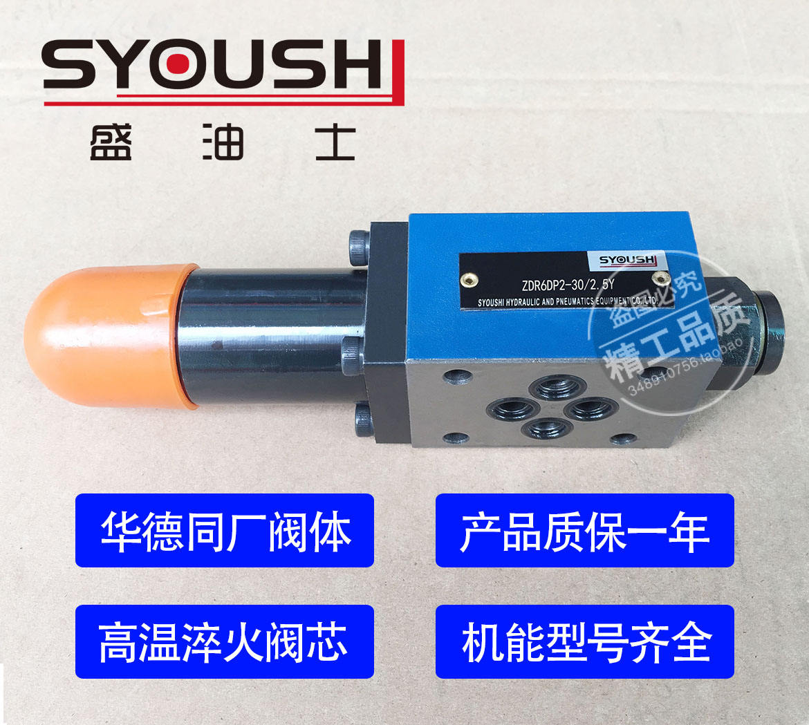 叠加式减压阀ZDR6DP2,ZDR6DA2-30/2.5YM,7.5MY,15YM,21YM Y现货 五金/工具 其他阀门 原图主图