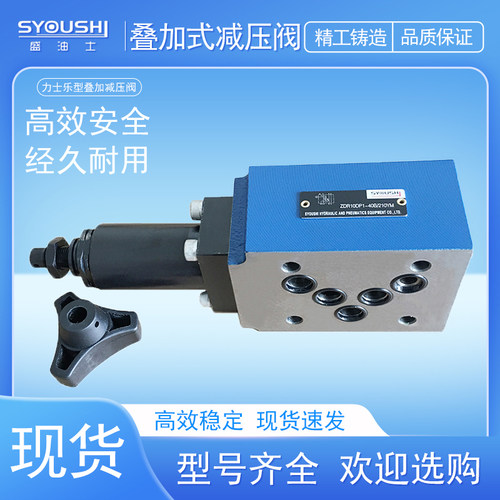 减压阀ZDR10DP1-50B/150YM,ZDR10DA1-40/7.5Y,ZDR10DA1-40B/75Y