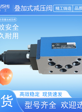 减压阀ZDR10DA2-40/210YM,ZDR10DA2-50B/210YM,ZDR10DA2-5X/210Y