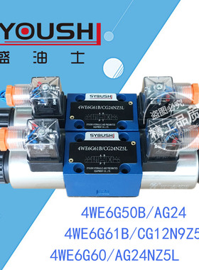 电磁阀4WE6G50B/AG24,4WE6G61B/CG12N9Z5L,4WE6G60/AG24NZ5L现货