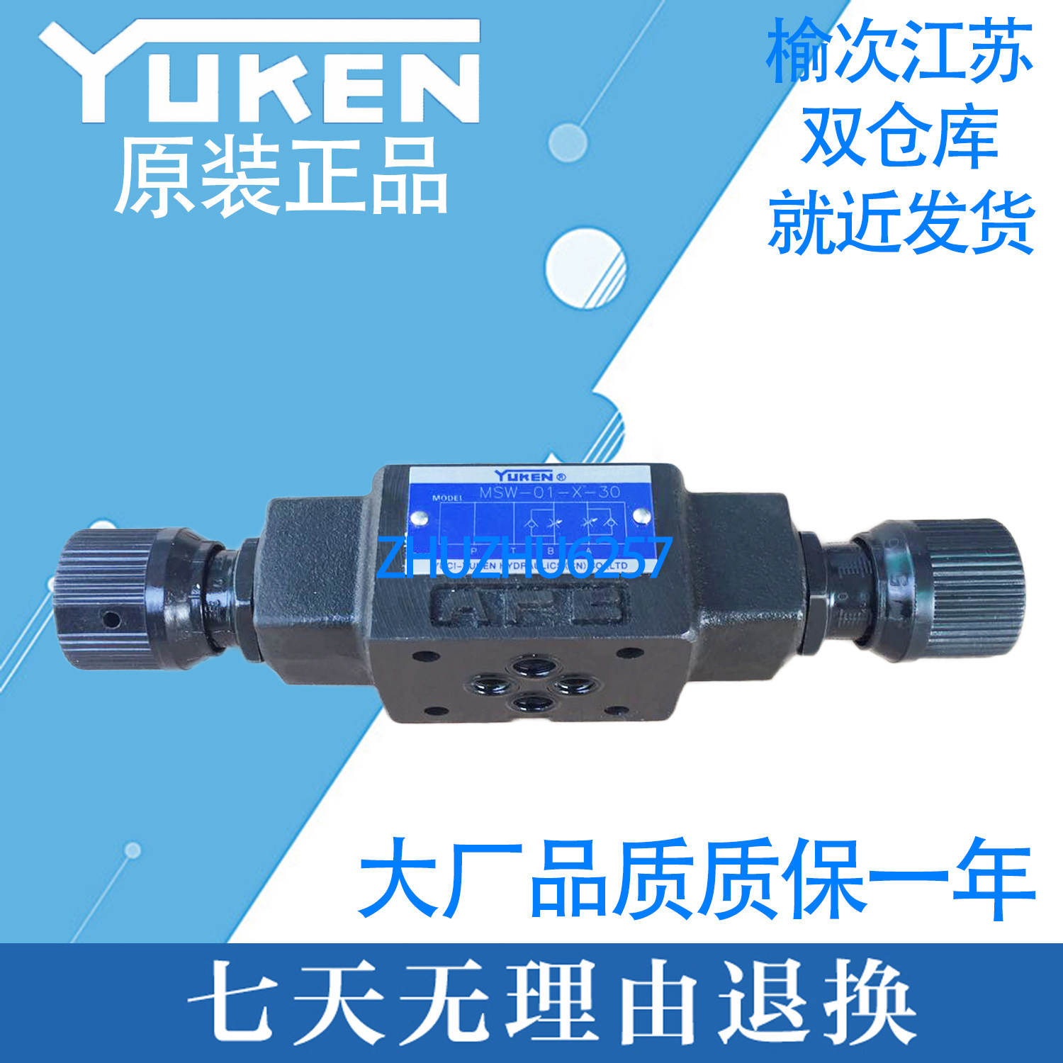 正品YUKEN榆次油研单向节流阀MSW/MSB/MSA-01-X/Y-30榆次液压阀在类目 五金/工具, 机械五金, 阀门, 其他阀门中 - 来自Buy2taobao.com提供专业的淘宝代购服务